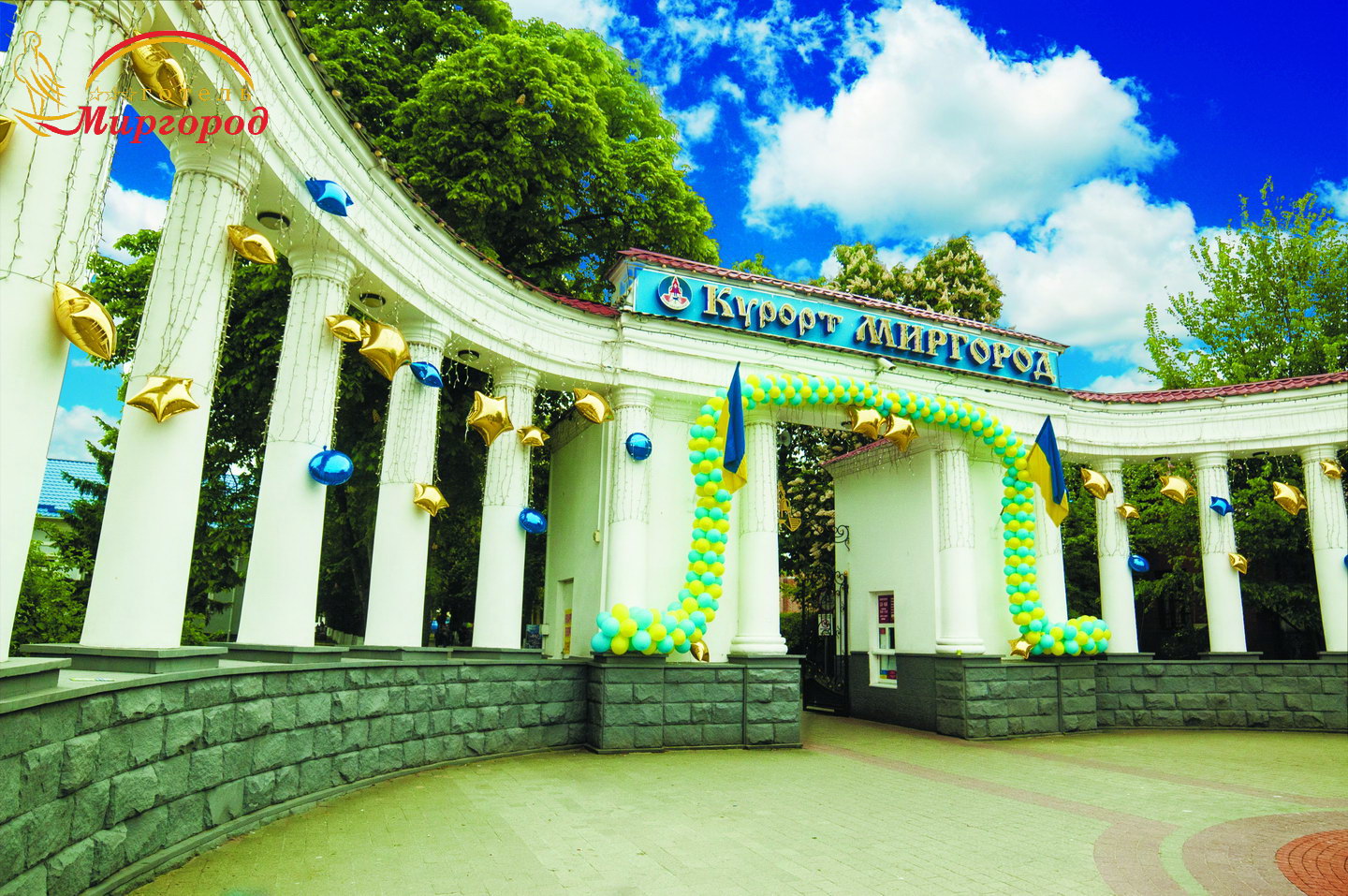 Курорт миргород
