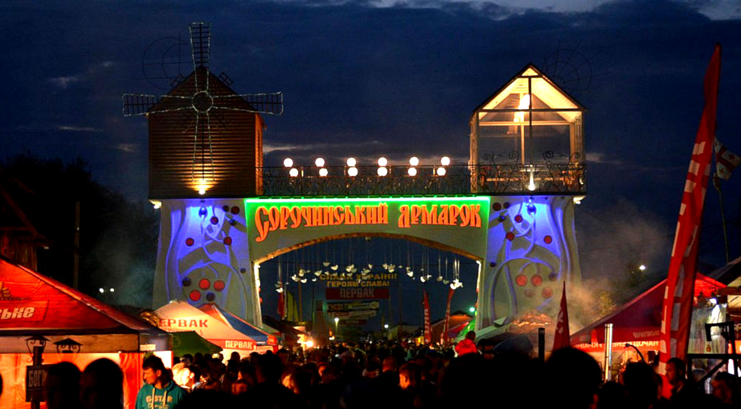 Національний Сорочинський ярмарок
